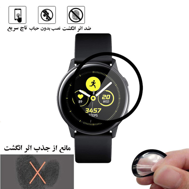محافظ صفحه نمایش شهر گلس مدل PMMAWSH مناسب برای ساعت هوشمند سامسونگ Galaxy Watch Active 40 mm
