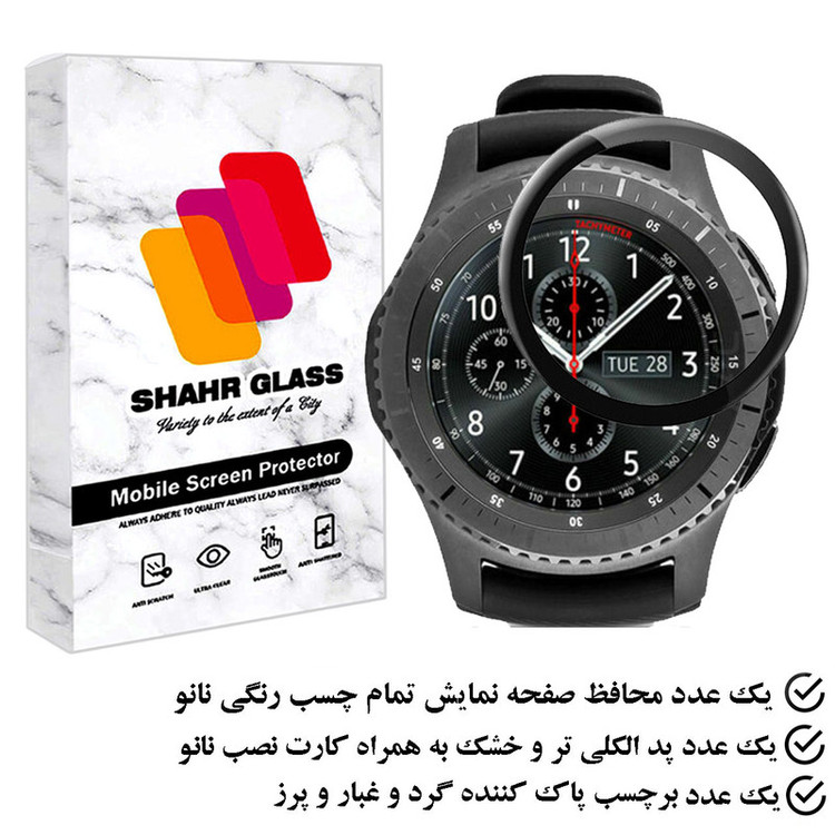 محافظ صفحه نمایش شهر گلس مدل PMMAWSH مناسب برای ساعت هوشمند سامسونگ Gear S3