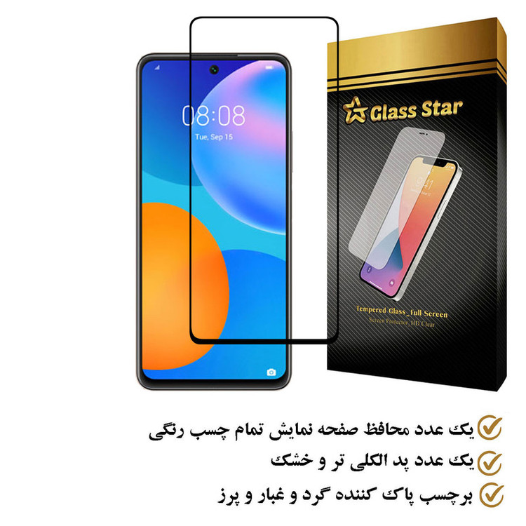 محافظ صفحه نمایش گلس استار مدل FULPLUSS مناسب برای گوشی موبایل هوآوی P smart 2021