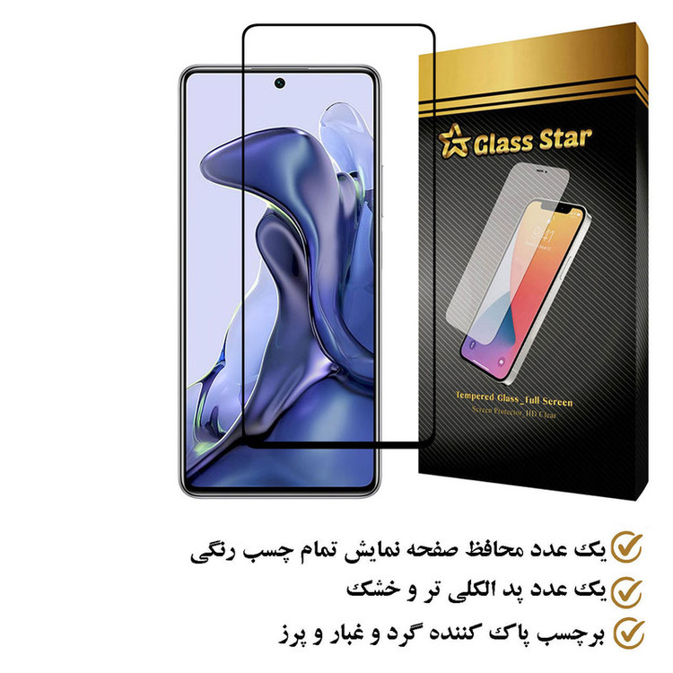 محافظ صفحه نمایش گلس استار مدل FULPLUSS مناسب برای گوشی موبایل شیائومی 11T