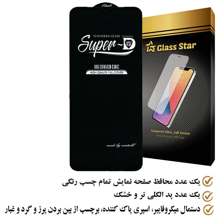 محافظ صفحه نمایش گلس استار مدل SUPERPLUSS مناسب برای گوشی موبایل اینفینیکس Smart 7