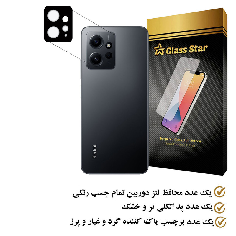 محافظ لنز دوربین گلس استار مدل 5DLENS مناسب برای گوشی موبایل شیائومی Redmi Note 12 4G