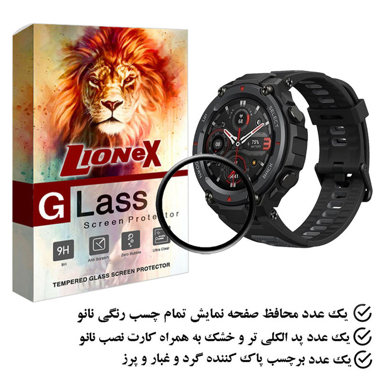 محافظ صفحه نمایش لایونکس مدل PMMAWL مناسب برای ساعت هوشمند آمازفیت T-Rex