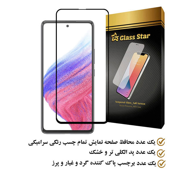 محافظ صفحه نمایش سرامیکی گلس استار مدل CERAMS مناسب برای گوشی موبایل سامسونگ Galaxy A53 5G