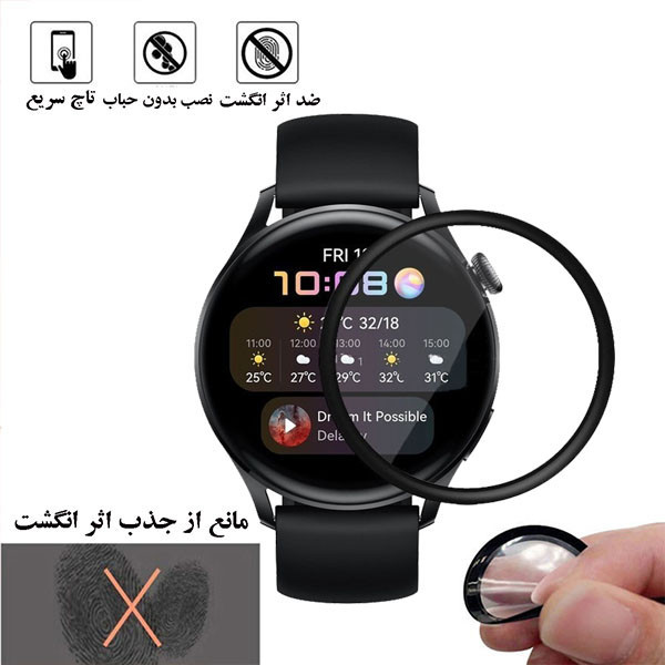 محافظ صفحه نمایش لایونکس مدل PMMAWL مناسب برای ساعت هوشمند هوآوی Watch 3 Active Edition