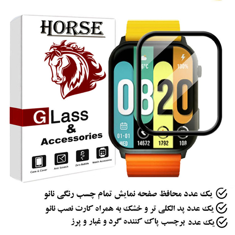 محافظ صفحه نمایش هورس مدل PMMAWH مناسب برای ساعت هوشمند کیسلکت KS