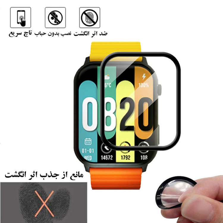 محافظ صفحه نمایش هورس مدل PMMAWH مناسب برای ساعت هوشمند کیسلکت KS