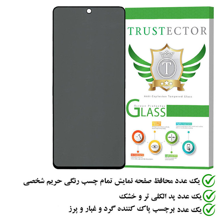 محافظ صفحه نمایش فول حریم شخصی تراستکتور مدل SECRETT مناسب برای گوشی موبایل شیائومی 13T