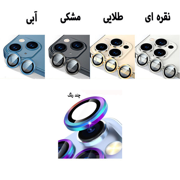 محافظ لنز دوربین جی اف مدل رینگی مناسب برای گوشی موبایل اپل Iphone 11 pro max/11 pro