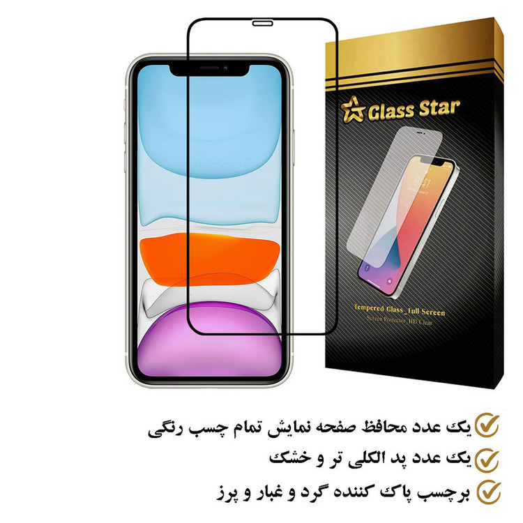 محافظ صفحه نمایش گلس استار مدل FULPLUSS مناسب برای گوشی موبایل اپل iPhone 11