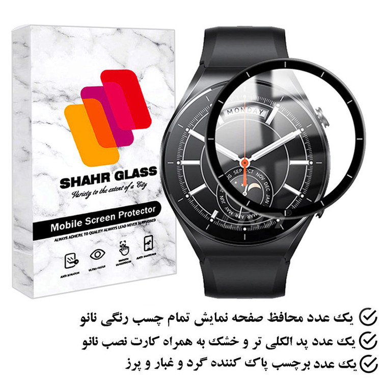 محافظ صفحه نمایش شهر گلس مدل PMMAWSH مناسب برای ساعت هوشمند شیائومی Watch S1 GL