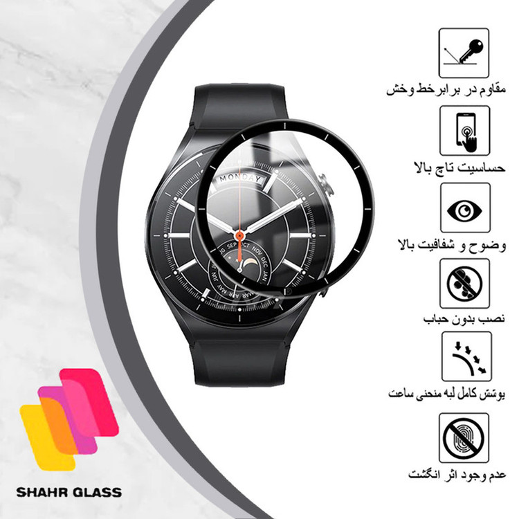 محافظ صفحه نمایش شهر گلس مدل PMMAWSH مناسب برای ساعت هوشمند شیائومی Watch S1 GL