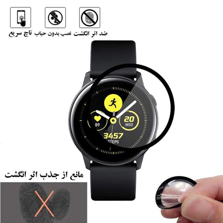 محافظ صفحه نمایش هورس مدل PMMAWH مناسب برای ساعت هوشمند سامسونگ Galaxy Watch Active 44 mm