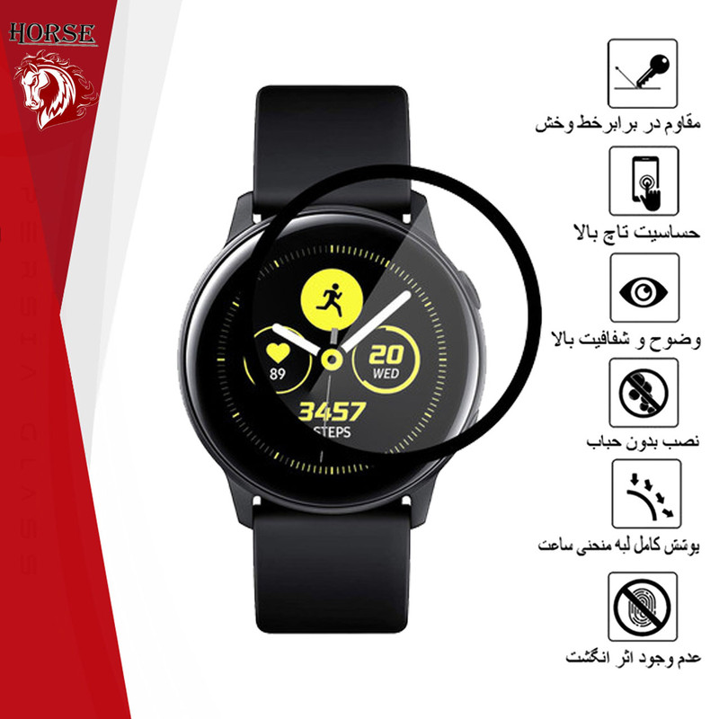 محافظ صفحه نمایش هورس مدل PMMAWH مناسب برای ساعت هوشمند سامسونگ Galaxy Watch Active 44 mm