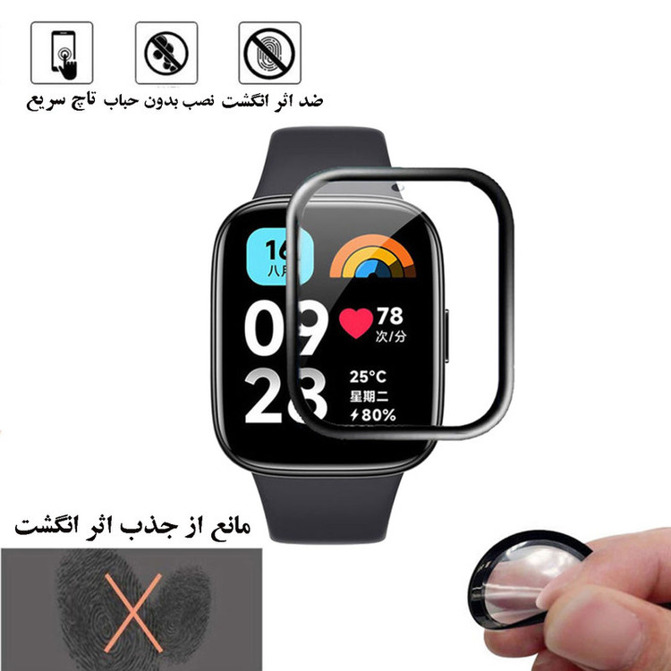 محافظ صفحه نمایش گلس استار مدل PMMAWATCH مناسب برای ساعت هوشمند شیائومی Redmi Watch 3