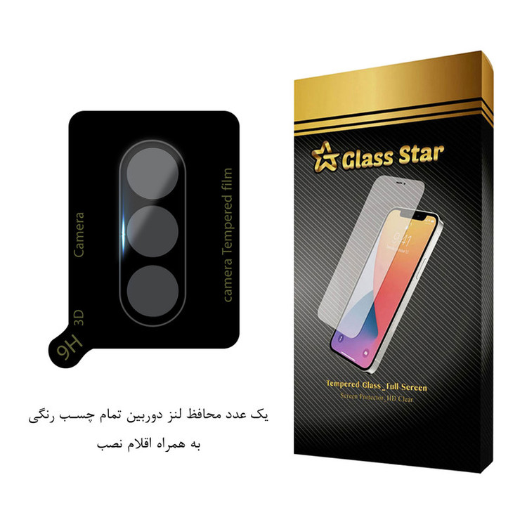 محافظ لنز دوربین گلس استار مدل LENSFS مناسب برای گوشی موبایل سامسونگ Galaxy A14 4G / A14 5G / A34 / A54