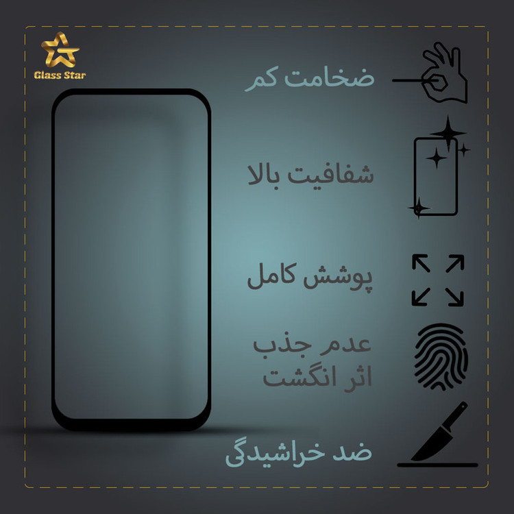 محافظ صفحه نمایش گلس استار مدل CRG-Glass مناسب برای گوشی موبایل شیائومی Mi 10T Pro 5G