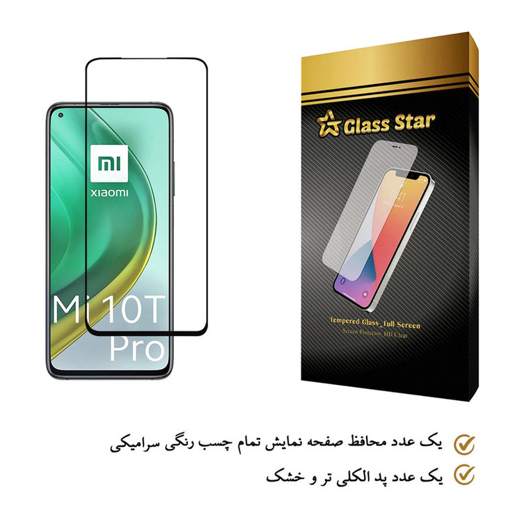 محافظ صفحه نمایش گلس استار مدل CRG-Glass مناسب برای گوشی موبایل شیائومی Mi 10T Pro 5G