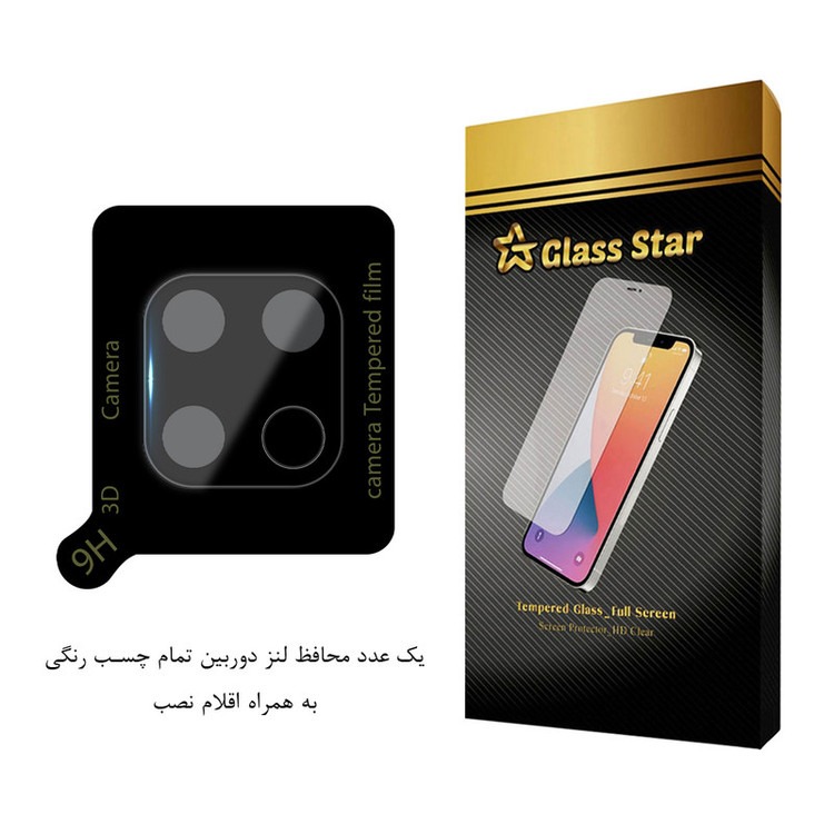 محافظ لنز دوربین گلس استار مدل LENSFS مناسب برای گوشی موبایل شیائومی Redmi 10C / Redmi 10 Power / Poco C40