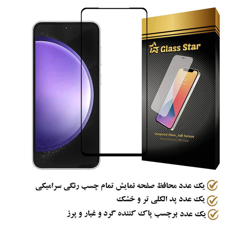 محافظ صفحه نمایش سرامیکی گلس استار مدل CERAMS مناسب برای گوشی موبایل سامسونگ Galaxy S23 FE