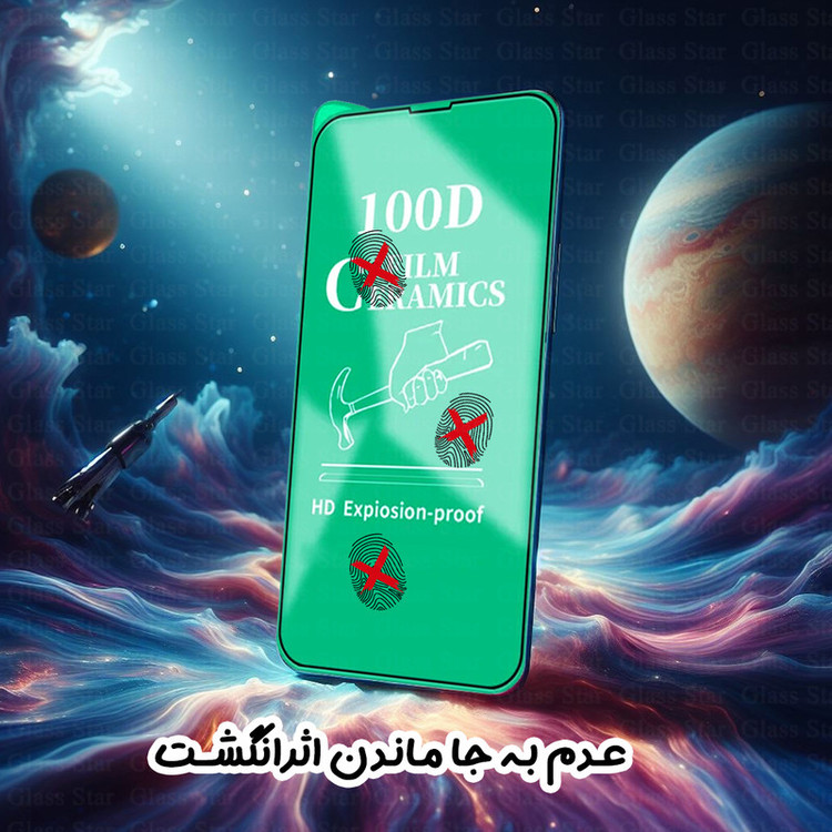 محافظ صفحه نمایش سرامیکی گلس استار مدل CRMSNWGS مناسب برای گوشی موبایل سامسونگ galaxy J7 2017 / Galaxy J7 Pro / Galaxy J730