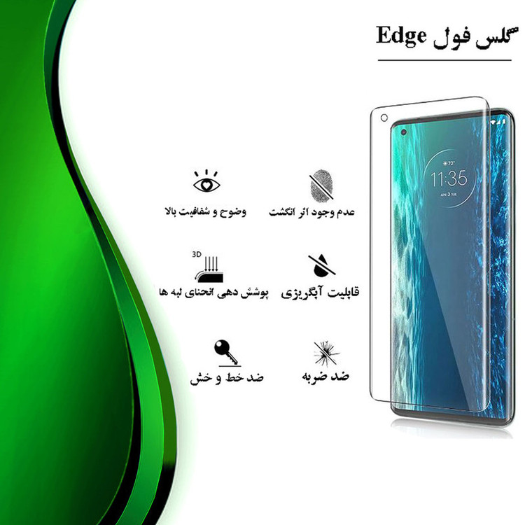 محافظ صفحه نمایش تراستکتور مدل EFTA مناسب برای گوشی موبایل سامسونگ Galaxy S8