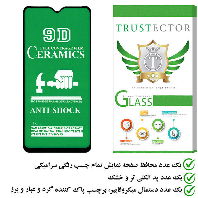 محافظ صفحه نمایش تراستکتور مدل CRTA مناسب برای گوشی موبایل سامسونگ Galaxy M20