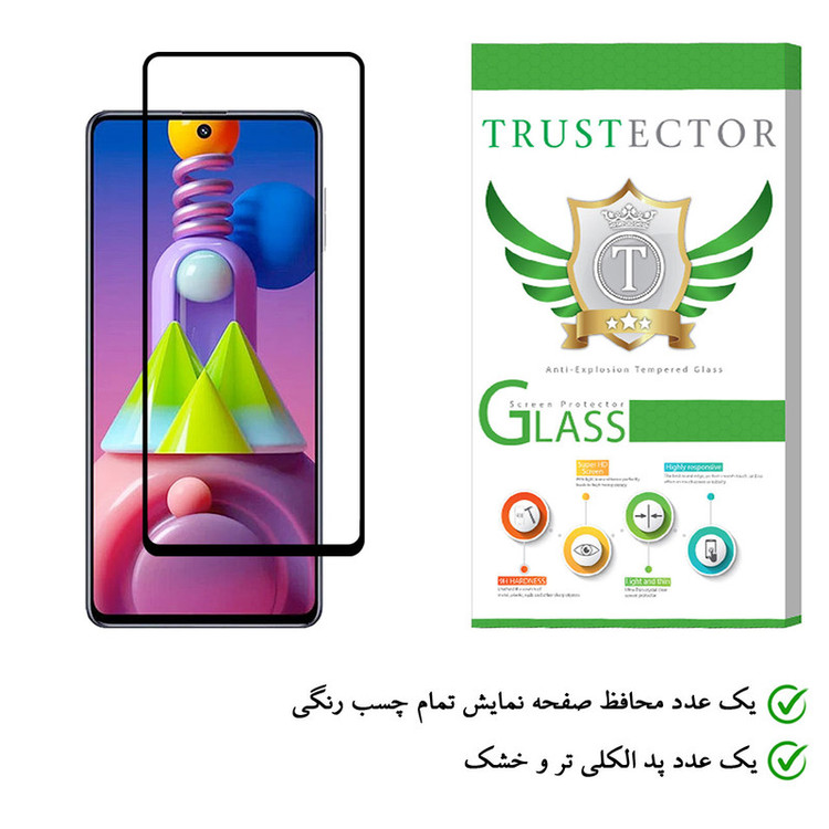 محافظ صفحه نمایش تراستکتور مدل GSS مناسب برای گوشی موبایل سامسونگ Galaxy M51
