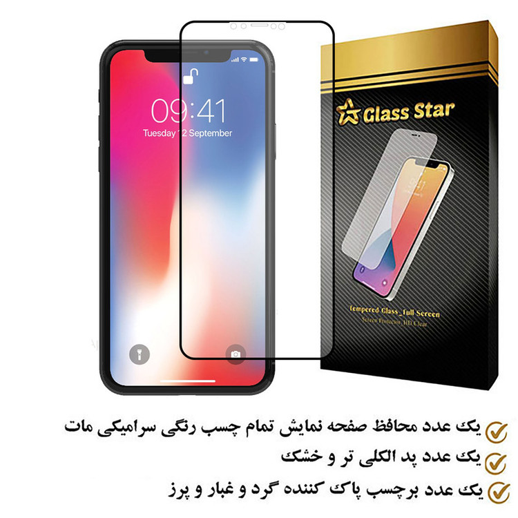محافظ صفحه نمایش سرامیکی مات گلس استار مدل MCERAMS مناسب برای گوشی موبایل اپل iPhone X