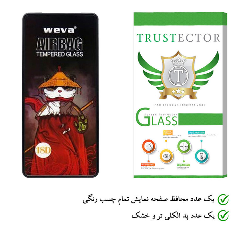 محافظ صفحه نمایش تراستکتور مدل AIRT مناسب برای گوشی موبایل سامسونگ Galaxy S20 FE 5G