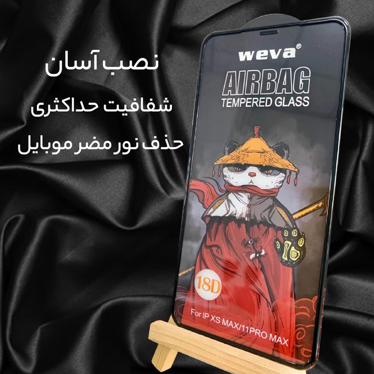 محافظ صفحه نمایش تراستکتور مدل AIRT مناسب برای گوشی موبایل سامسونگ Galaxy M22