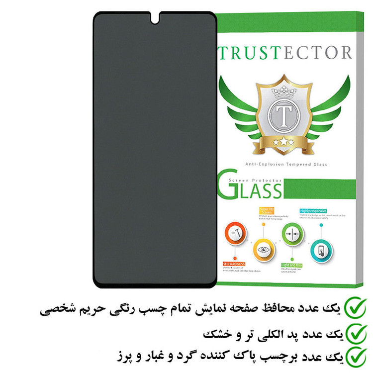 محافظ صفحه نمایش حریم شخصی تراستکتور مدل SECRETT مناسب برای گوشی موبایل شیائومی Redmi K60