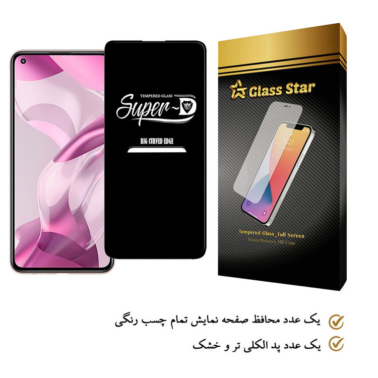 محافظ صفحه نمایش گلس استار مدل SUGA-Glass مناسب برای گوشی موبایل شیائومی 11 Lite 5G NE