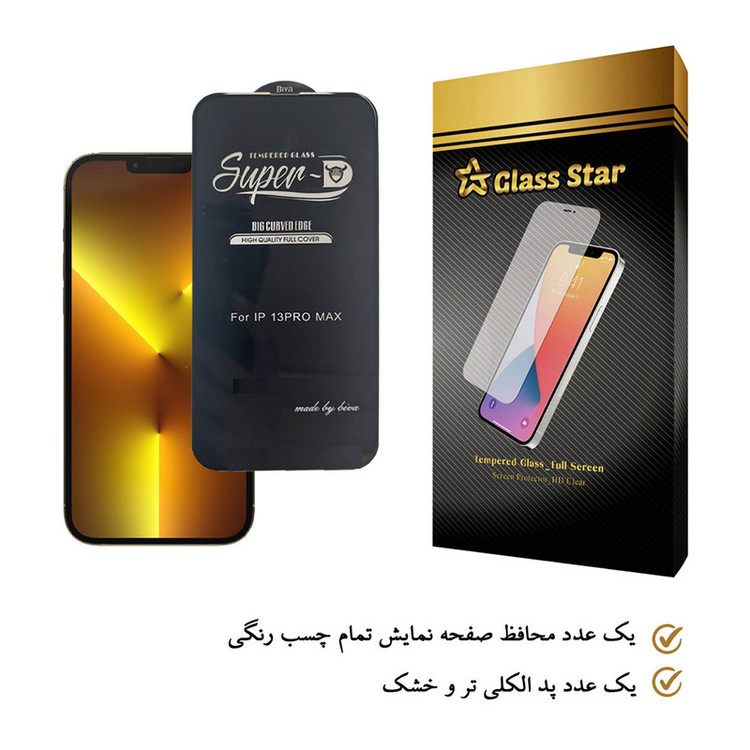 محافظ صفحه نمایش گلس استار مدل SUGA-Glass مناسب برای گوشی موبایل اپل iPhone 13 Pro Max