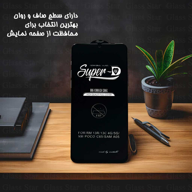 محافظ صفحه نمایش گلس استار مدل SUPRDG مناسب برای گوشی موبایل سامسونگ Galaxy A23 4G / 5G