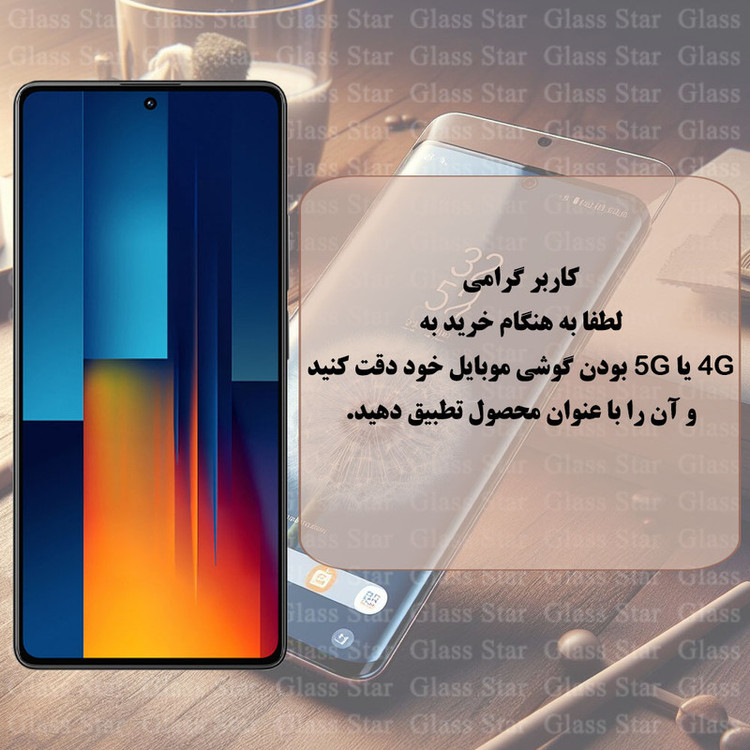 محافظ صفحه نمایش شیشه ای گلس استار مدل SUPRDG مناسب برای گوشی موبایل شیائومی Redmi A1