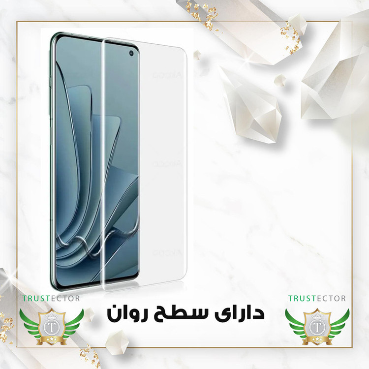 محافظ صفحه نمایش یووی تراستکتور مدل UVLIGHT مناسب برای گوشی موبایل سامسونگ Galaxy S20 Ultra 5G