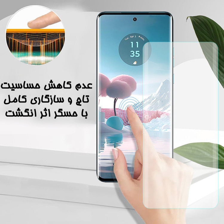 محافظ صفحه نمایش یووی تراستکتور مدل UVLIGHT مناسب برای گوشی موبایل سامسونگ Galaxy S8 Plus / Galaxy S9 Plus