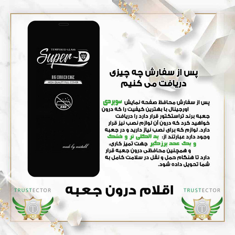 محافظ صفحه نمایش تراستکتور مدل SUPRT20 مناسب برای گوشی موبایل سامسونگ Galaxy A20s