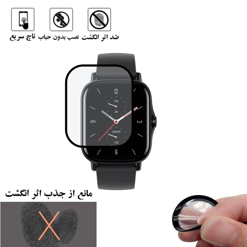 محافظ صفحه نمایش نانو شهر گلس مدل PMSR مناسب برای ساعت هوشمند شیائومی Gts 2e