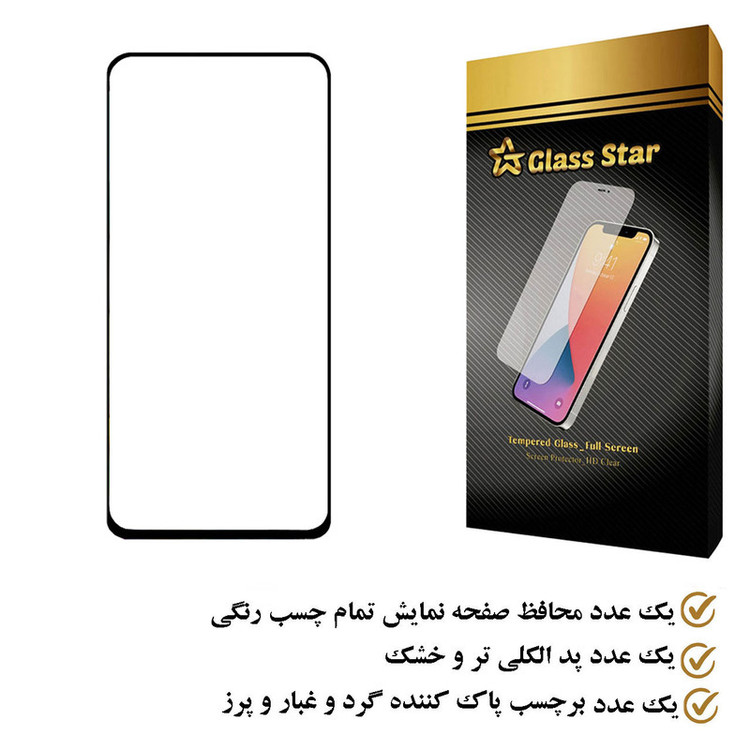 محافظ صفحه نمایش گلس استار مدل FUGS مناسب برای گوشی موبایل شیائومی Redmi Note 12 4G