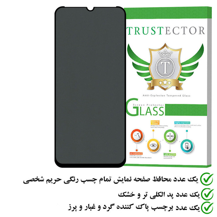 محافظ صفحه نمایش حریم شخصی تراستکتور مدل SECRETT مناسب برای گوشی موبایل ریلمی C53