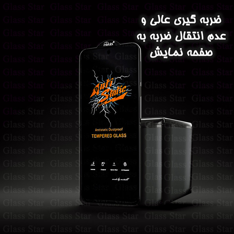 محافظ صفحه نمایش گلس استار مدل ANTIDUSTSNW مناسب برای گوشی موبایل سامسونگ Galaxy A20/A30/A30s
