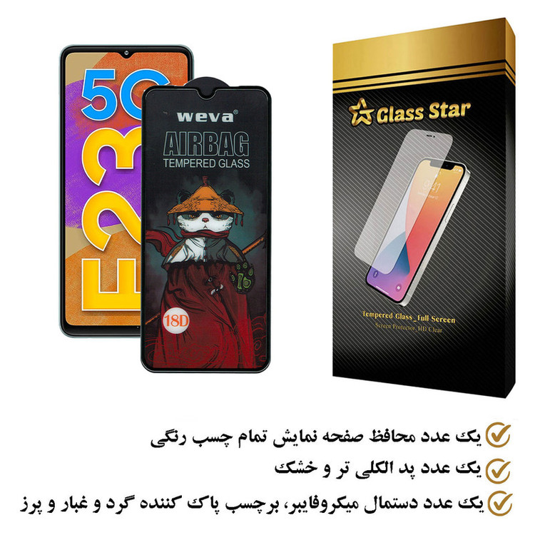 محافظ صفحه نمایش گلس استار مدل AIRGA مناسب برای گوشی موبایل سامسونگ Galaxy F23