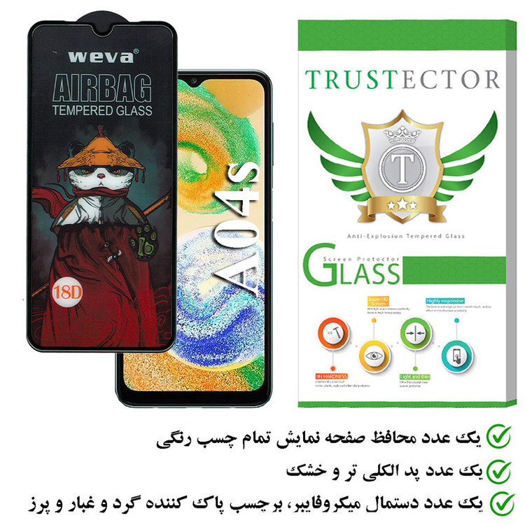محافظ صفحه نمایش تراستکتور مدل AIRTA مناسب برای گوشی موبایل سامسونگ Galaxy A04s