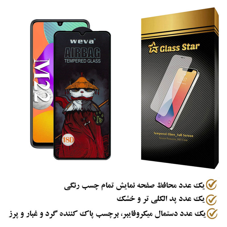 محافظ صفحه نمایش گلس استار مدل AIRGA مناسب برای گوشی موبایل سامسونگ Galaxy M22
