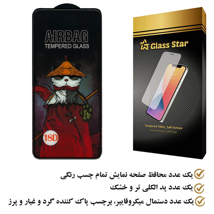 محافظ صفحه نمایش گلس استار مدل AIRGA مناسب برای گوشی موبایل سامسونگ Galaxy A52s 5G