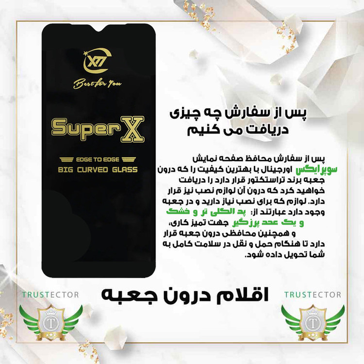 محافظ صفحه نمایش تراستکتور مدل SUPXT20 مناسب برای گوشی موبایل دوجی 100 4G