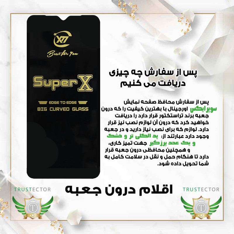 محافظ صفحه نمایش تراستکتور مدل SUPXT20 مناسب برای گوشی موبایل سامسونگ Galaxy A54 5G