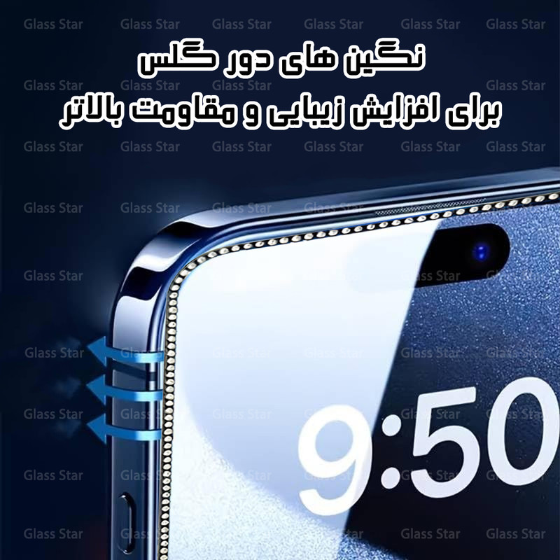 محافظ صفحه نمایش گلس استار مدل NEGDG مناسب برای گوشی موبایل اپل iPhone 15